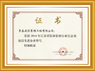 數(shù)字化賦能，智造未來 常泰建設集團企業(yè)信息化建設服務解析